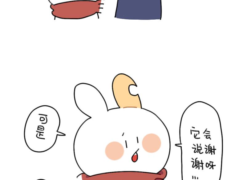 《破耳兔》第61话答应我，自己好一些 第29页