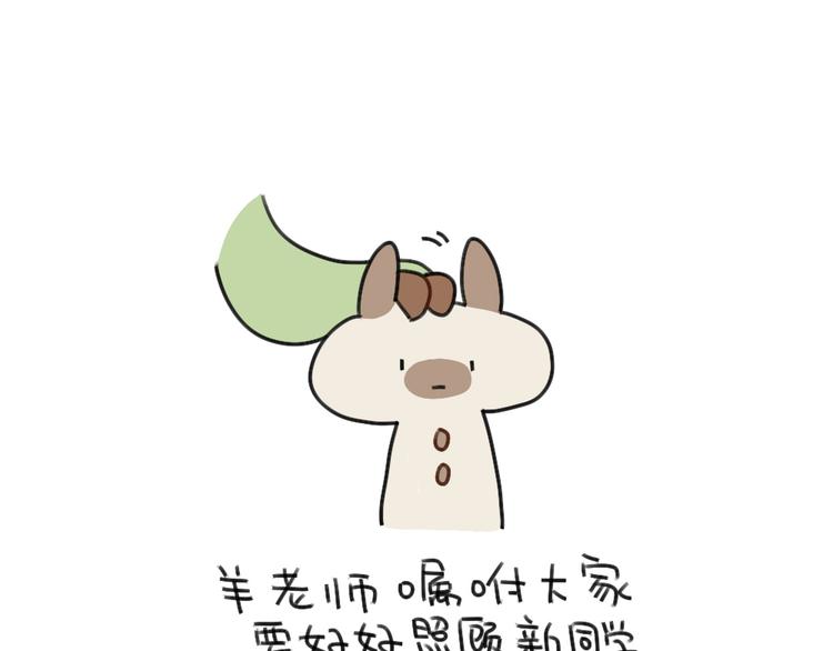 《破耳兔》第61话答应我，自己好一些 第2页