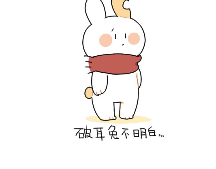 《破耳兔》第61话答应我，自己好一些 第32页