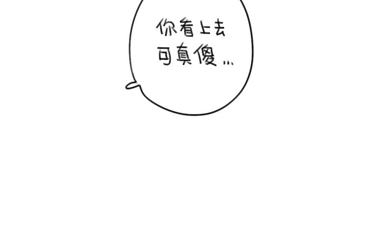 《破耳兔》第61话答应我，自己好一些 第39页