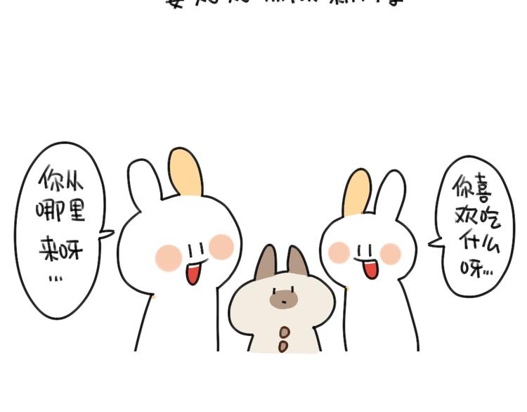《破耳兔》第61话答应我，自己好一些 第3页