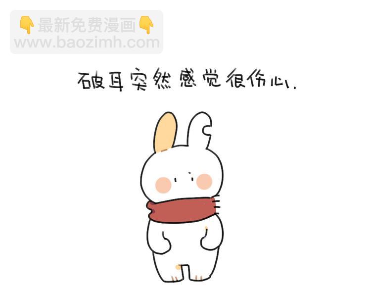 《破耳兔》第61话答应我，自己好一些 第40页