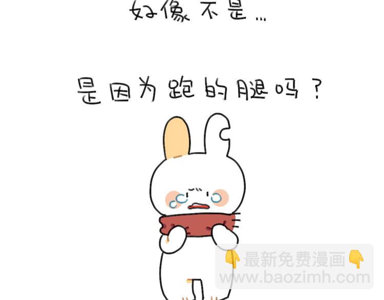 《破耳兔》第61话答应我，自己好一些 第42页