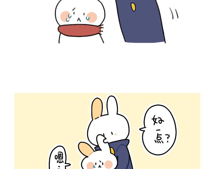 《破耳兔》第61话答应我，自己好一些 第45页