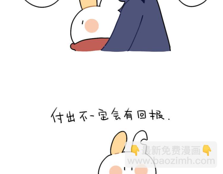 《破耳兔》第61话答应我，自己好一些 第47页