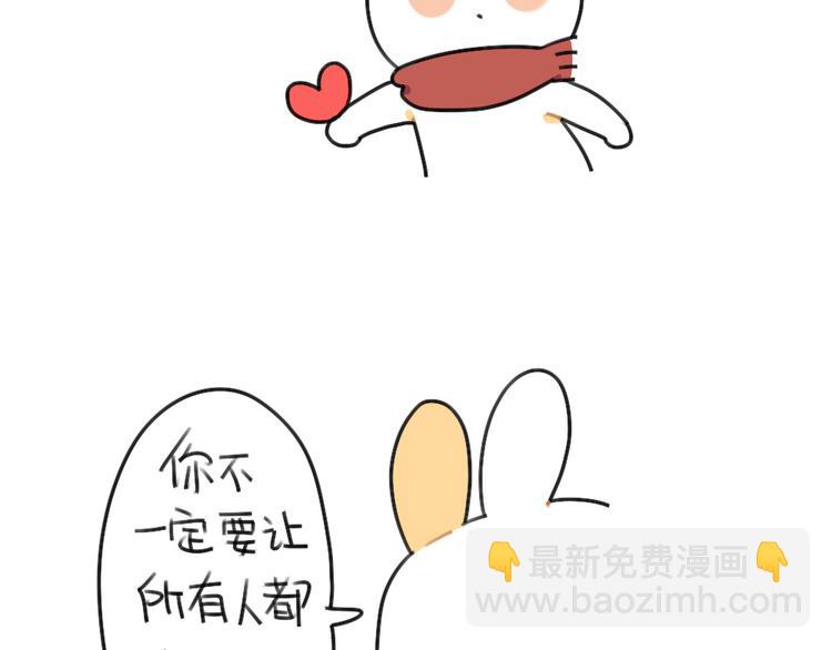 《破耳兔》第61话答应我，自己好一些 第48页