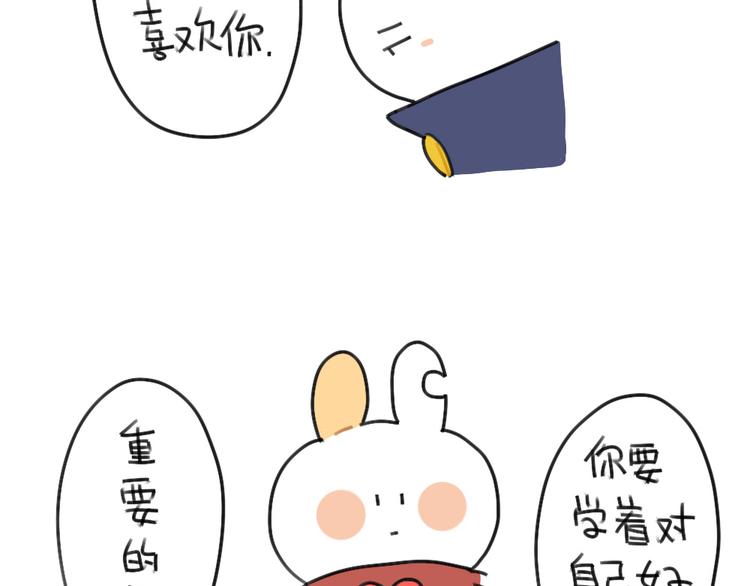 《破耳兔》第61话答应我，自己好一些 第49页
