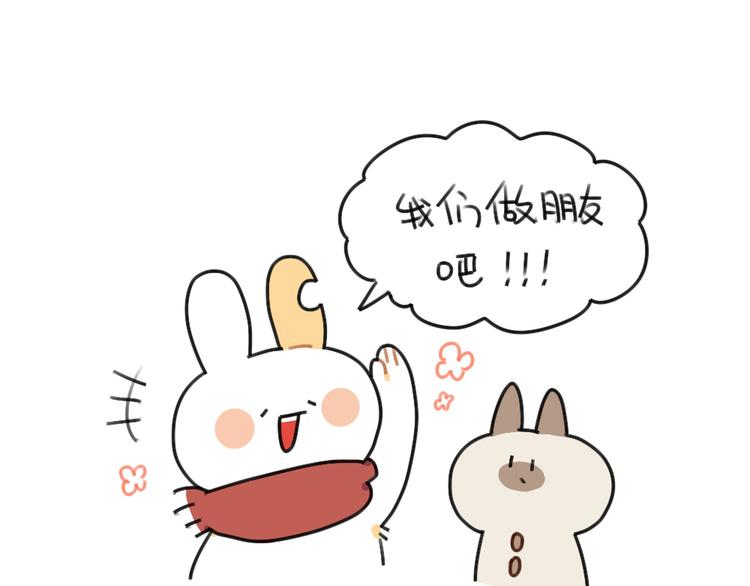 《破耳兔》第61话答应我，自己好一些 第4页