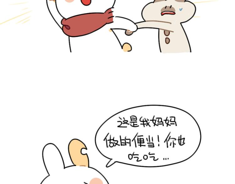 《破耳兔》第61话答应我，自己好一些 第6页