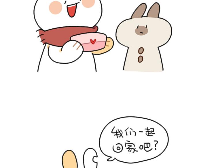《破耳兔》第61话答应我，自己好一些 第7页
