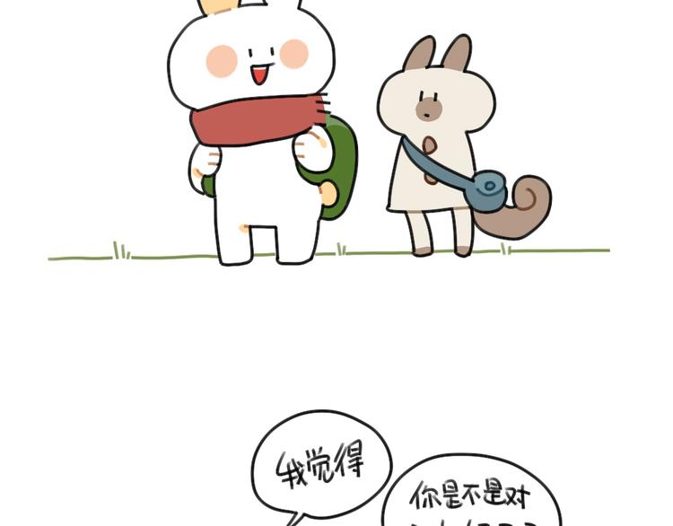 《破耳兔》第61话答应我，自己好一些 第8页