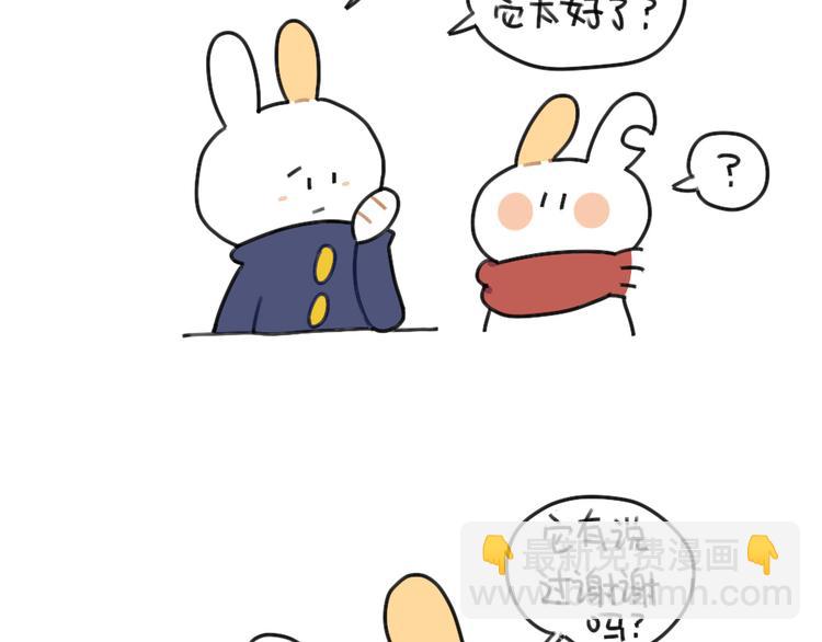 《破耳兔》第61话答应我，自己好一些 第9页