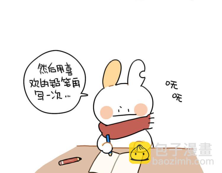 《破耳兔》第66话明明已经很努力 第10页