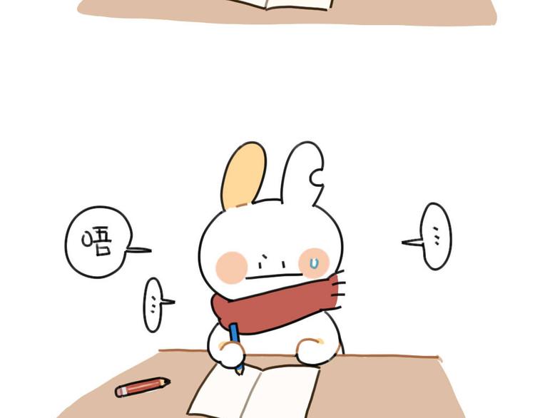 《破耳兔》第66话明明已经很努力 第11页
