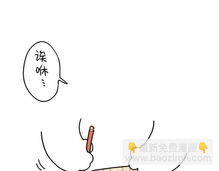 《破耳兔》第66话明明已经很努力 第14页