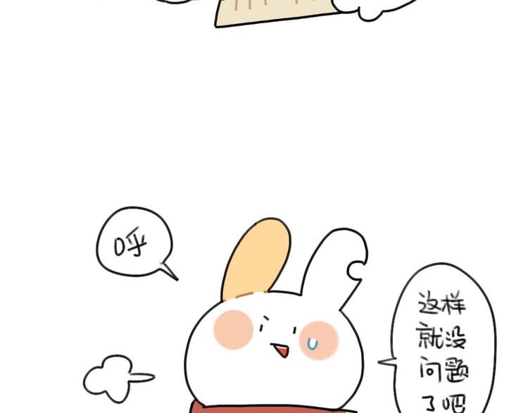 《破耳兔》第66话明明已经很努力 第15页