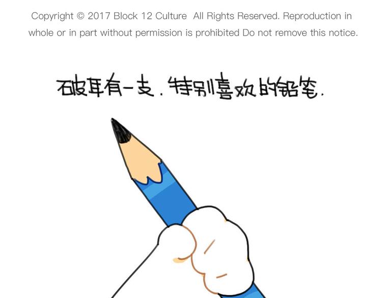 《破耳兔》第66话明明已经很努力 第1页