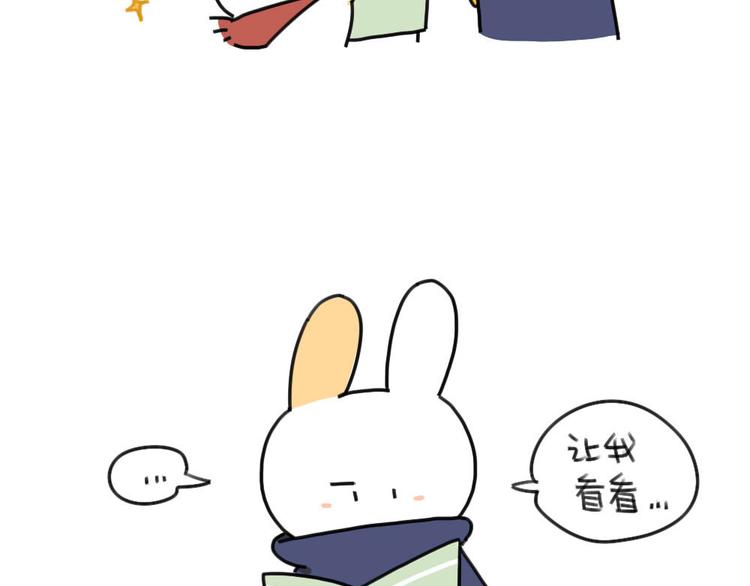《破耳兔》第66话明明已经很努力 第20页