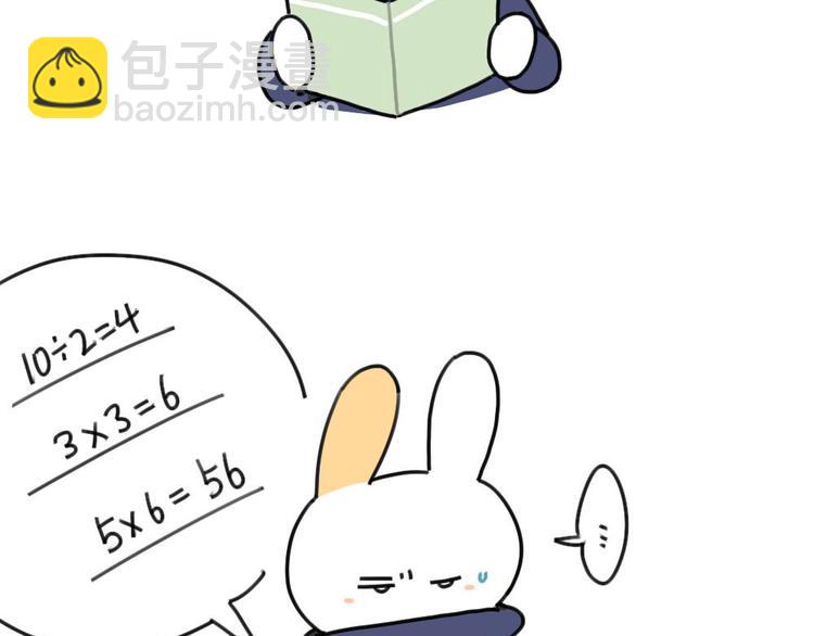 《破耳兔》第66话明明已经很努力 第21页