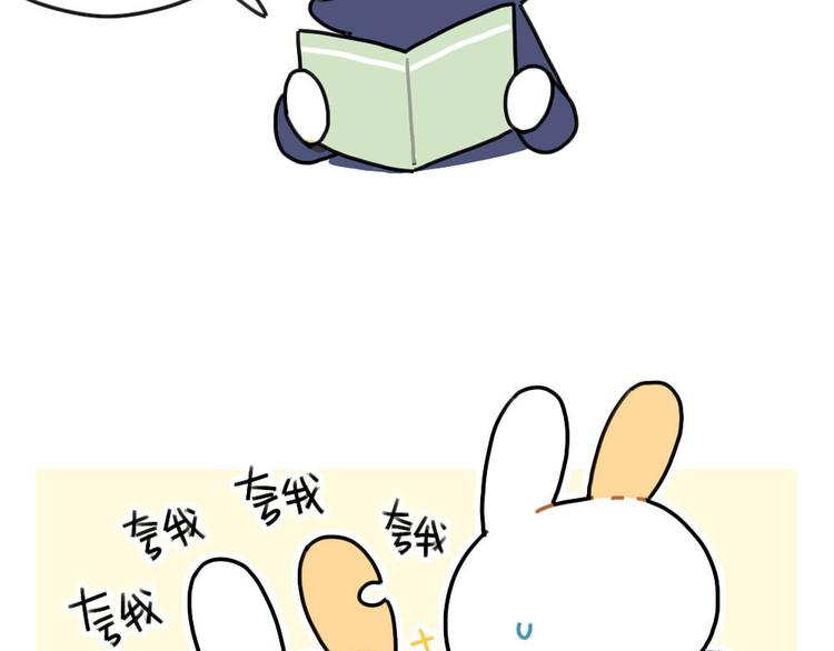 《破耳兔》第66话明明已经很努力 第22页