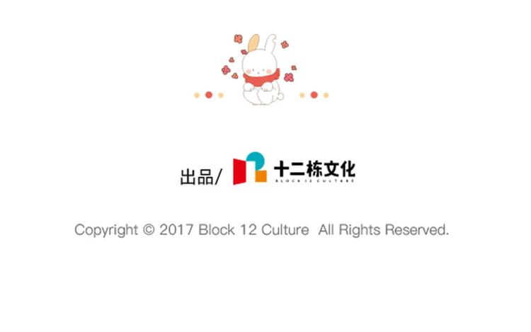 《破耳兔》第66话明明已经很努力 第26页