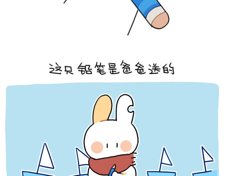 《破耳兔》第66话明明已经很努力 第2页