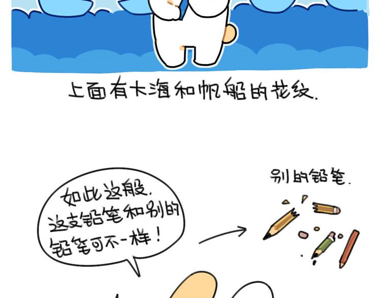 《破耳兔》第66话明明已经很努力 第3页