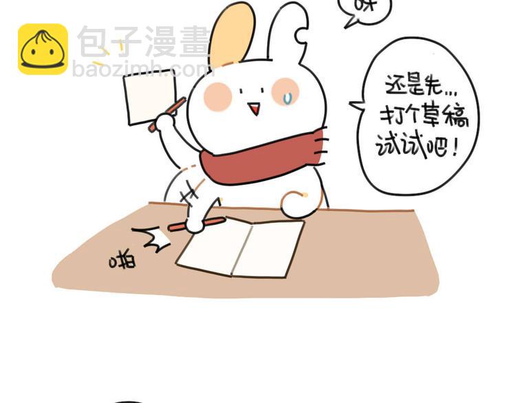 《破耳兔》第66话明明已经很努力 第7页