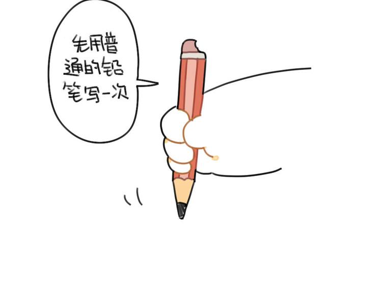《破耳兔》第66话明明已经很努力 第8页