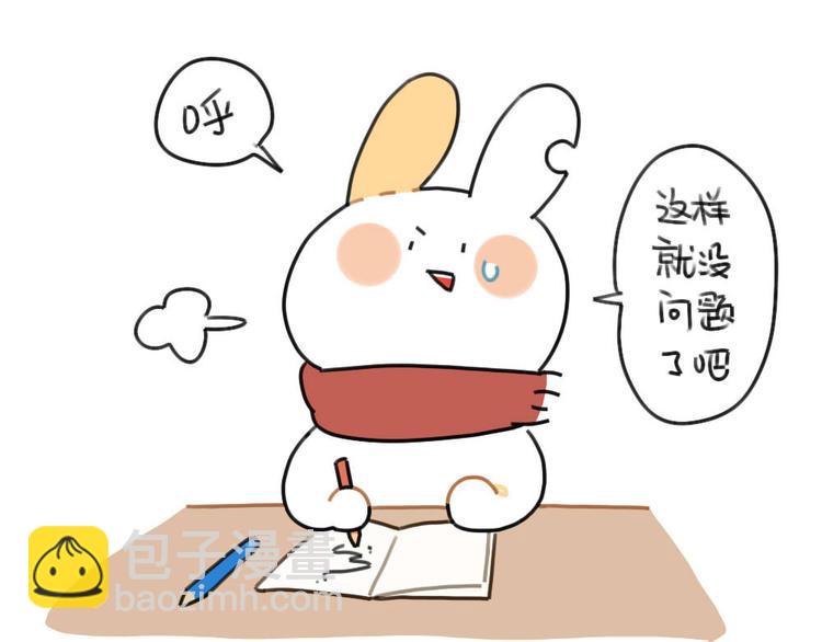 《破耳兔》第66话明明已经很努力 第9页