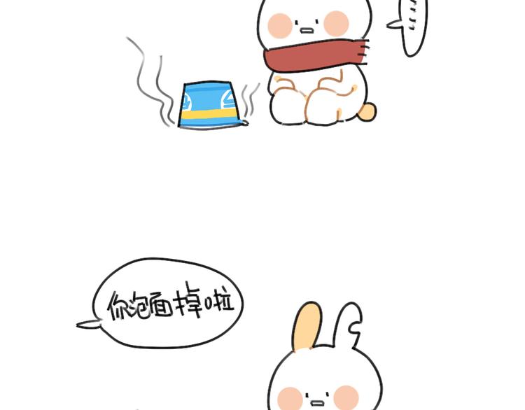 《破耳兔》第65话换个角度思考... 第11页