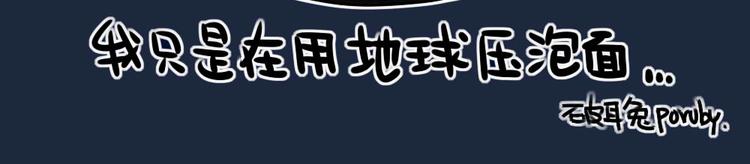 《破耳兔》第65话换个角度思考... 第15页