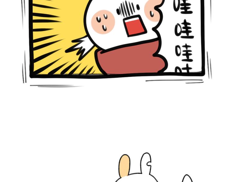 《破耳兔》第65话换个角度思考... 第9页