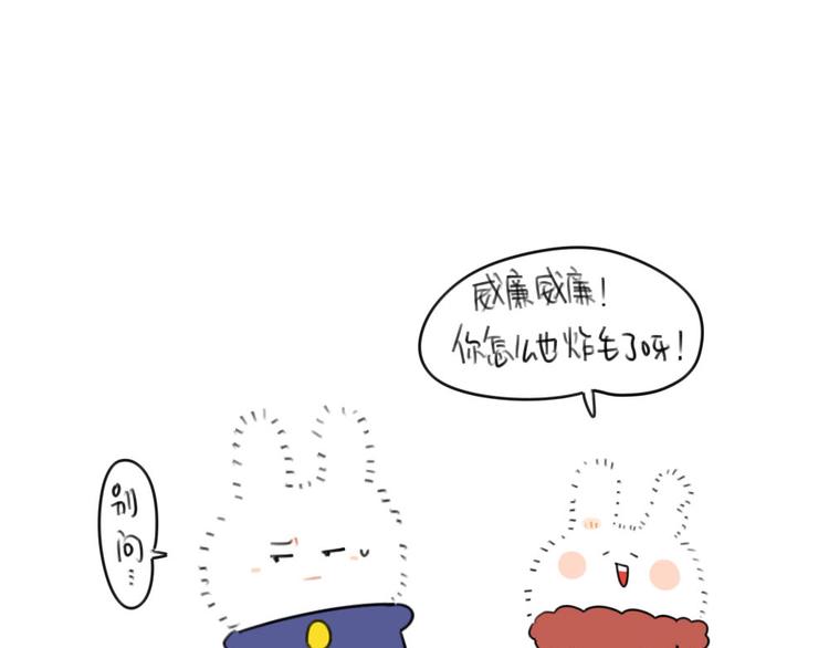 《破耳兔》第68话静电真是毛茸茸的天敌 第11页