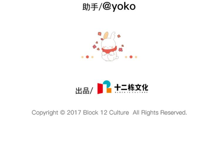 《破耳兔》第68话静电真是毛茸茸的天敌 第14页