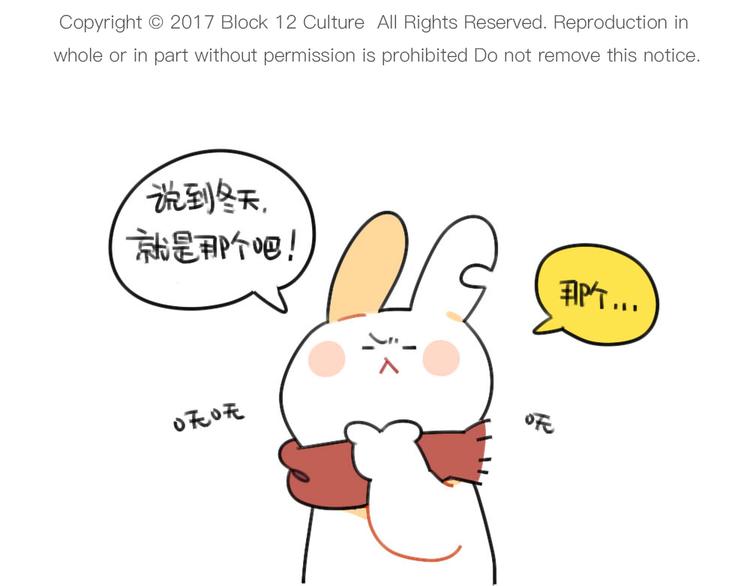 《破耳兔》第68话静电真是毛茸茸的天敌 第1页