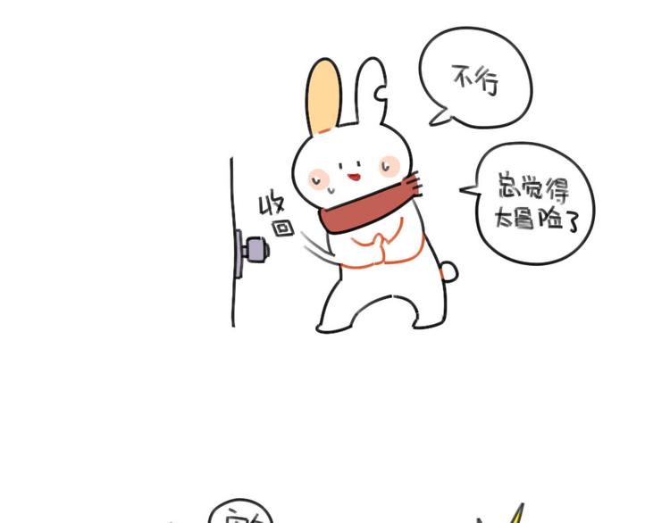 《破耳兔》第68话静电真是毛茸茸的天敌 第6页
