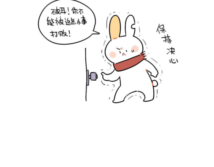 《破耳兔》第68话静电真是毛茸茸的天敌 第8页