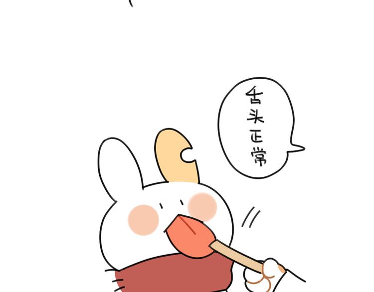 《破耳兔》第67话摸猫的肉球球 第15页