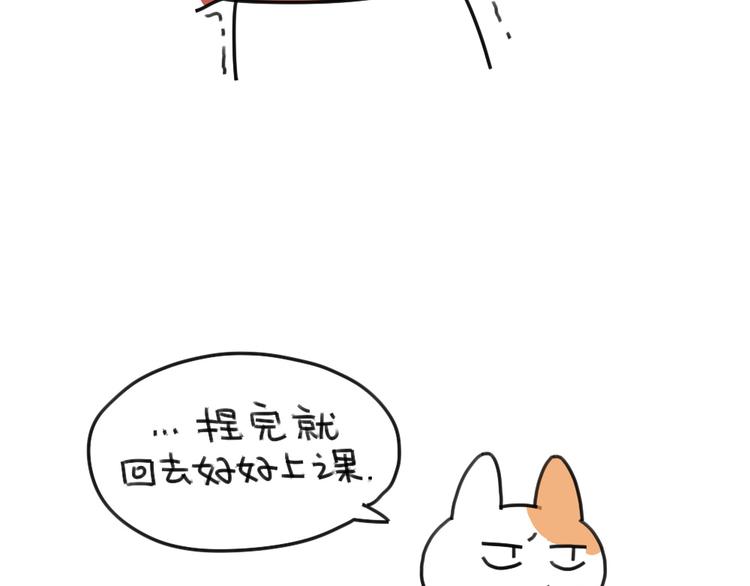 《破耳兔》第67话摸猫的肉球球 第24页