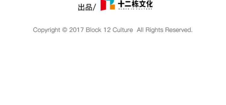 《破耳兔》第67话摸猫的肉球球 第28页