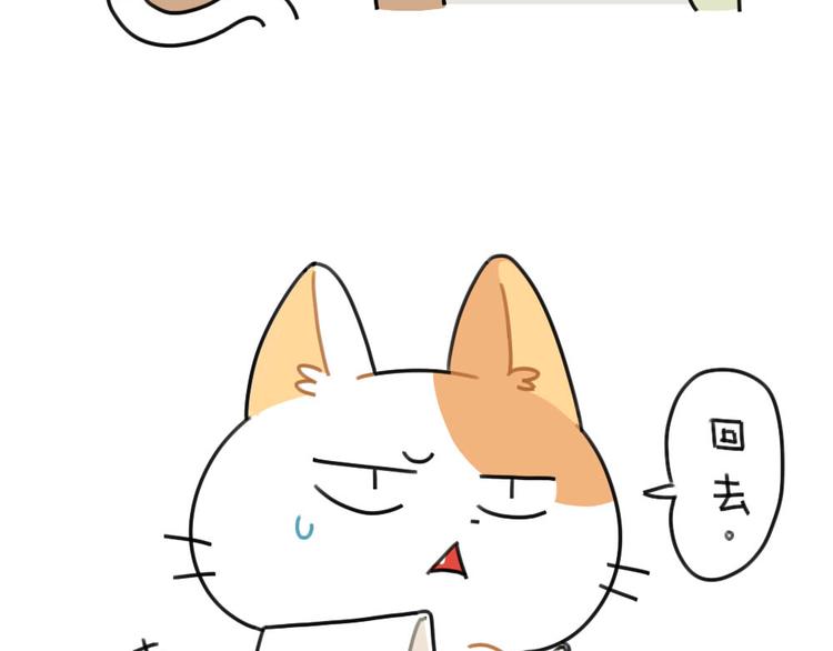 《破耳兔》第67话摸猫的肉球球 第30页