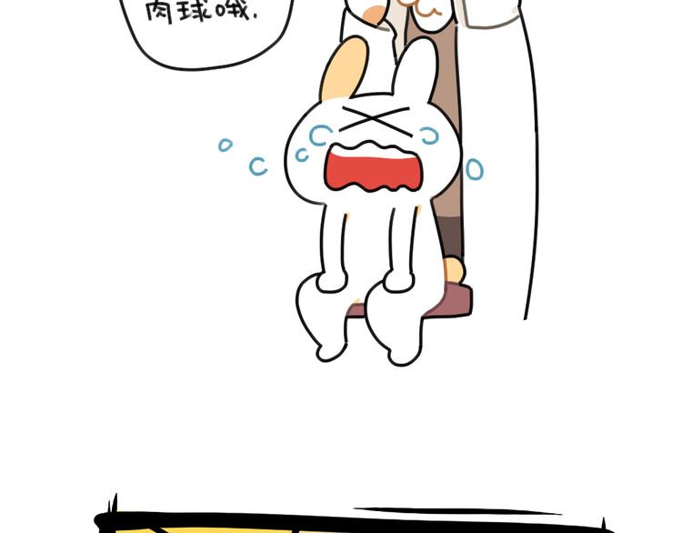 《破耳兔》第67话摸猫的肉球球 第7页