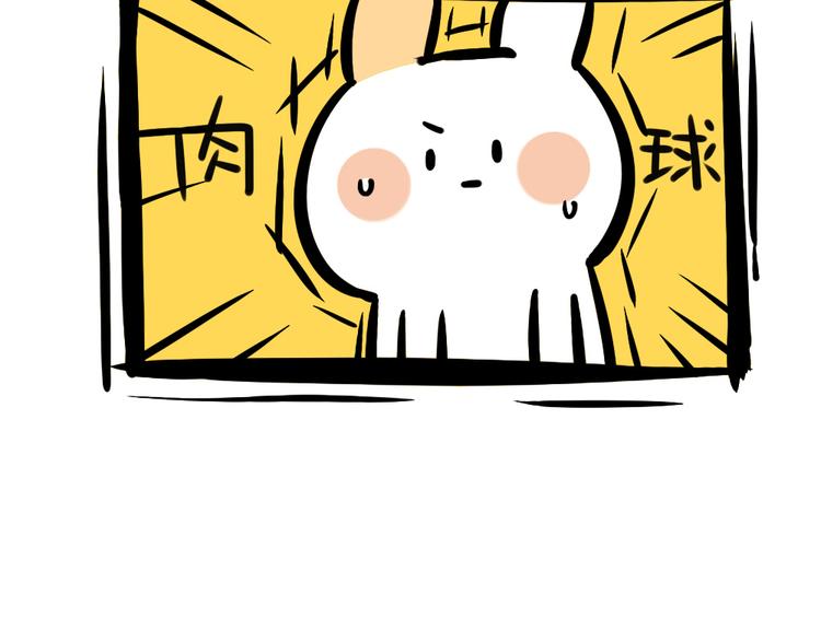 《破耳兔》第67话摸猫的肉球球 第8页