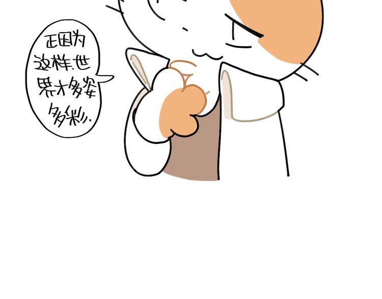 《破耳兔》第72话晕倒的小兔子 第11页