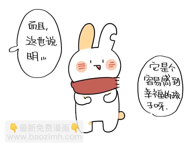 《破耳兔》第72话晕倒的小兔子 第12页
