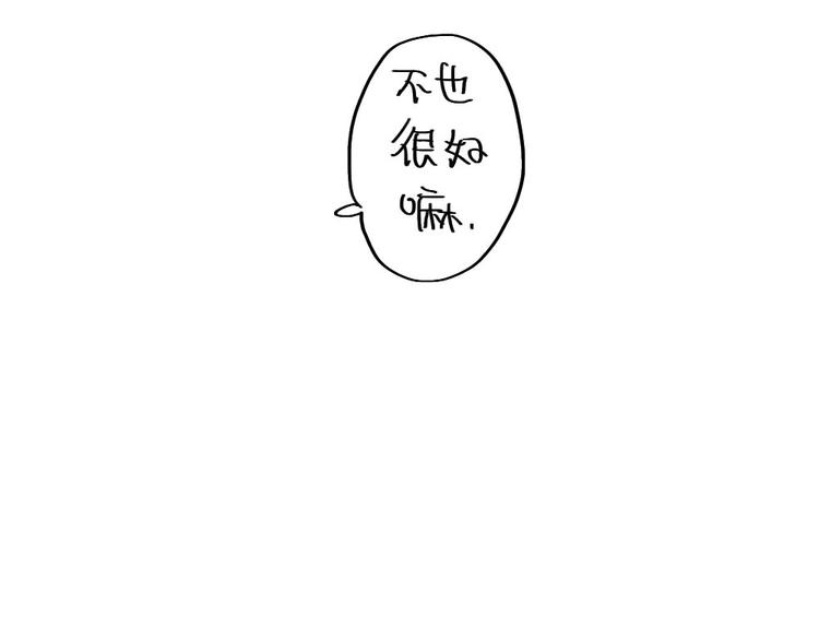 《破耳兔》第72话晕倒的小兔子 第13页