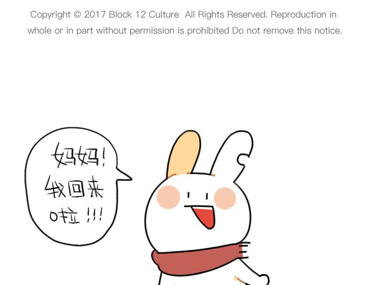 《破耳兔》第72话晕倒的小兔子 第1页