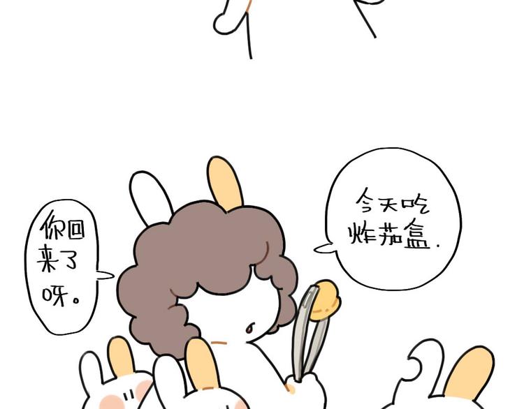 《破耳兔》第72话晕倒的小兔子 第2页