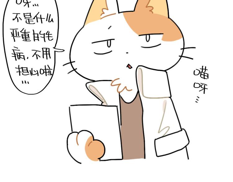 《破耳兔》第72话晕倒的小兔子 第7页